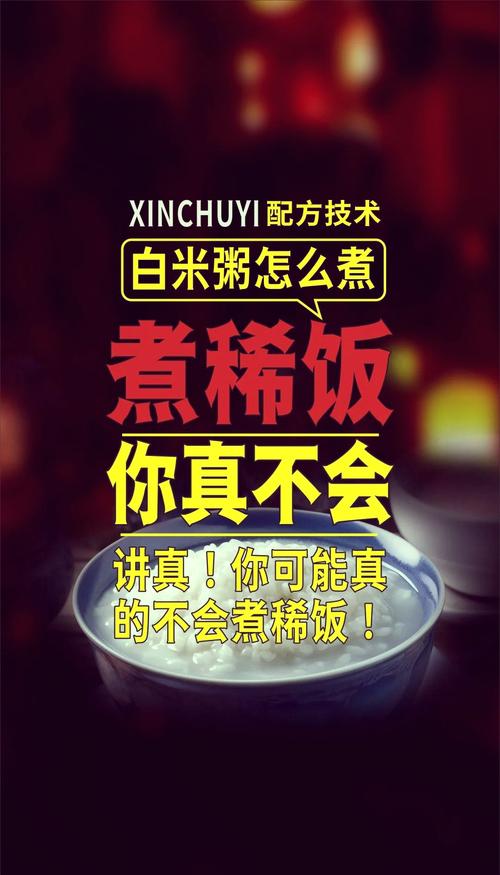 煮粥浓稠香滑？米提前冷冻再煮！
