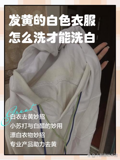 白色衣服发黄怎么洗白？这几个方法超有效