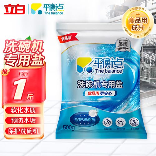 洗碗机专用盐？软化水质保护机器！