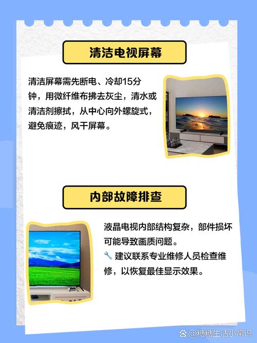 电视机画面模糊怎么调?设置技巧全解析