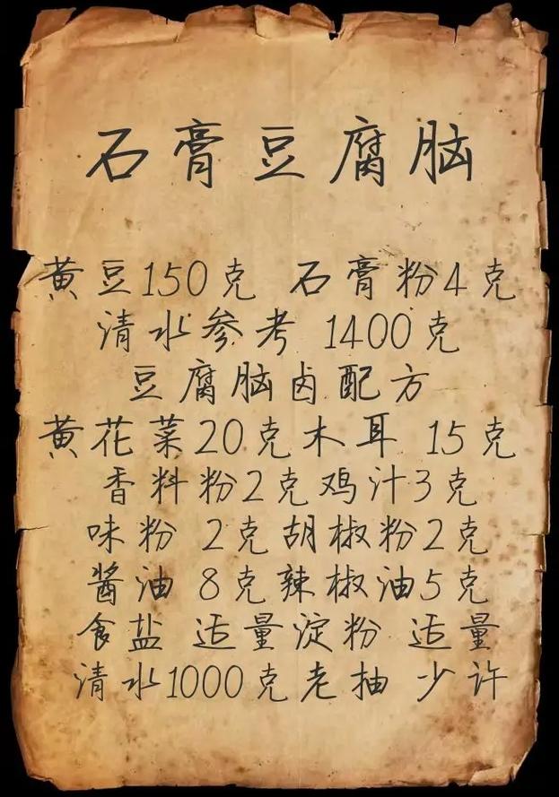 做豆腐脑用石膏还是内脂?凝固原理的区别
