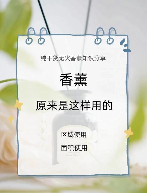 香薰藤条香气增强误区！精油配比与使用方法
