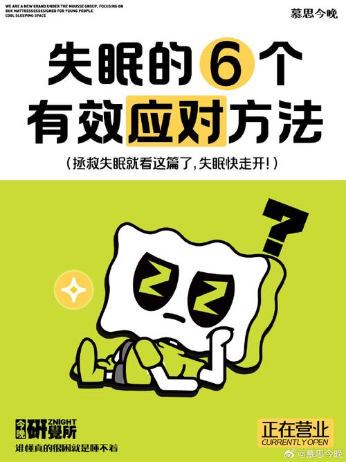克服失眠的放松技巧