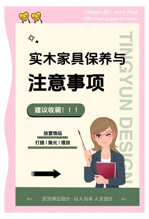 家具保养全攻略,让你的家具焕发新生!