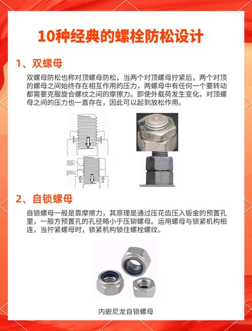 如何修复松动的螺丝?自己动手小技巧