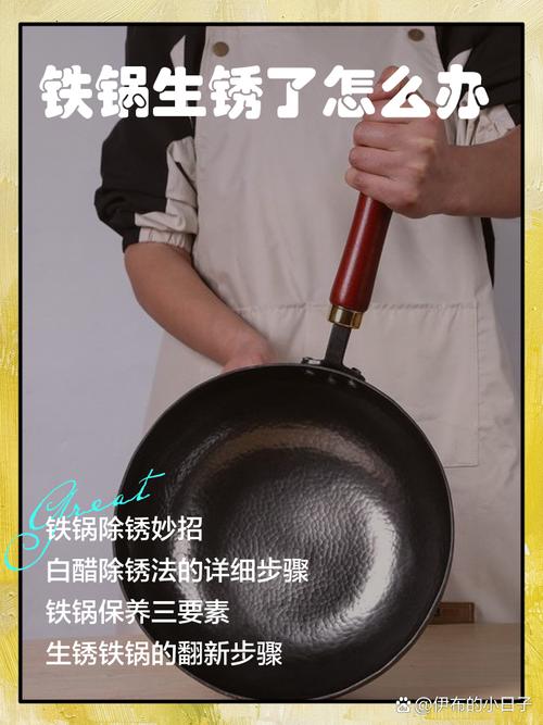 铁锅生锈预防指南！从此告别锈迹