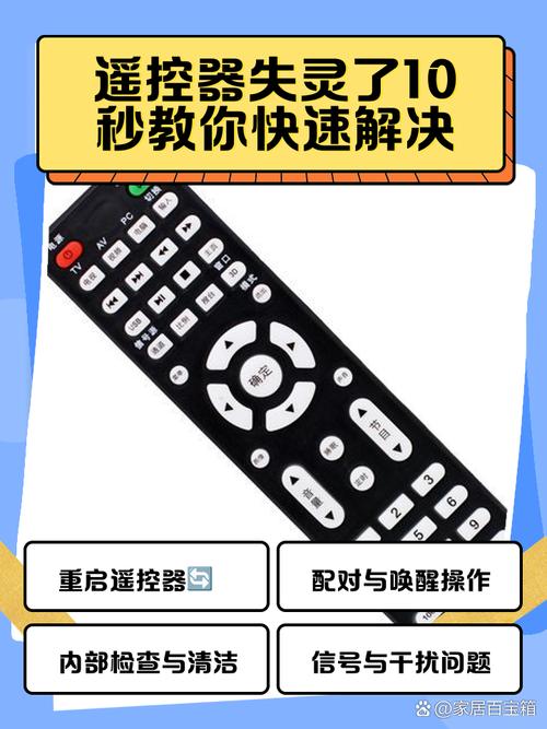 遥控器失灵？取出电池擦拭触点！