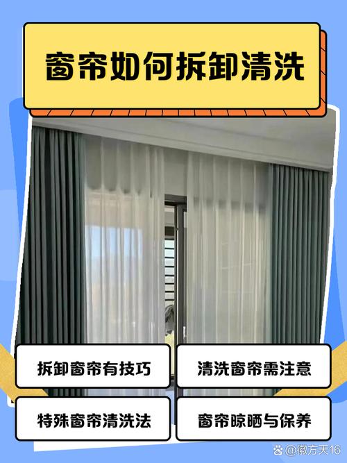 窗帘不用拆！懒人清洁法让窗帘焕然一新