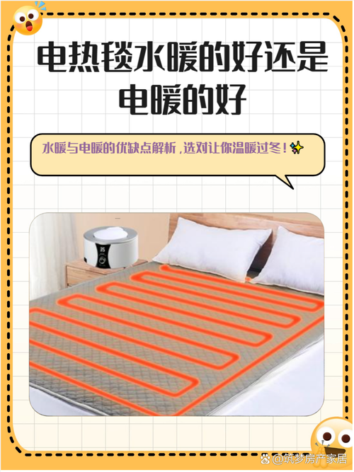 冬季保暖新招：电热毯与热水袋哪个更暖？