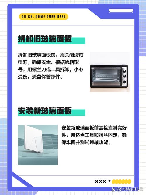 烤箱玻璃门防烫误区！防烫性能 + 材料选择