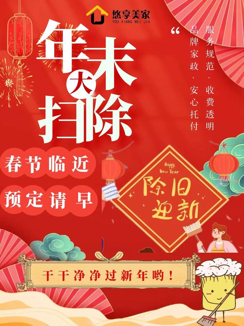 年度大扫除？年底彻底清洁迎新！
