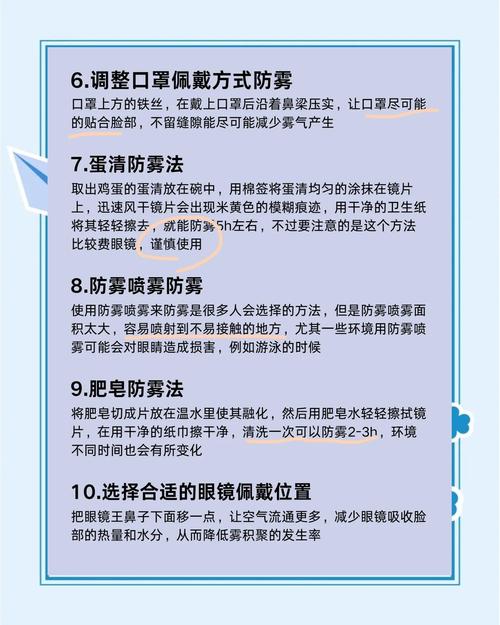 戴口罩眼镜防雾贴膜选择？透光率参数