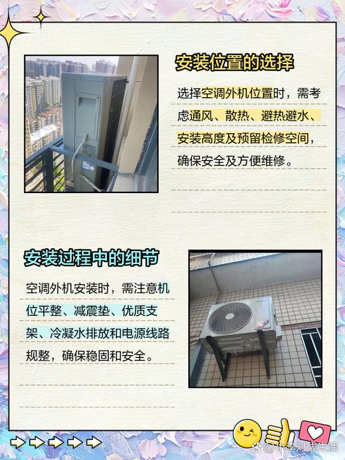 如何预防空调外机坠落?安装和保养常识