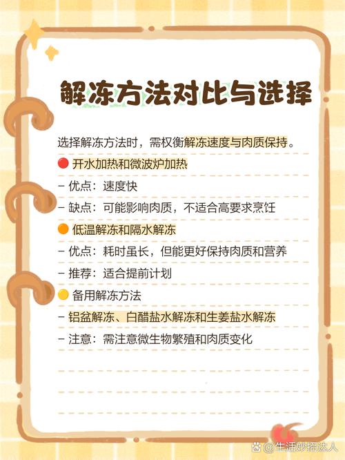 超市买速冻食品的技巧，避开过期陷阱