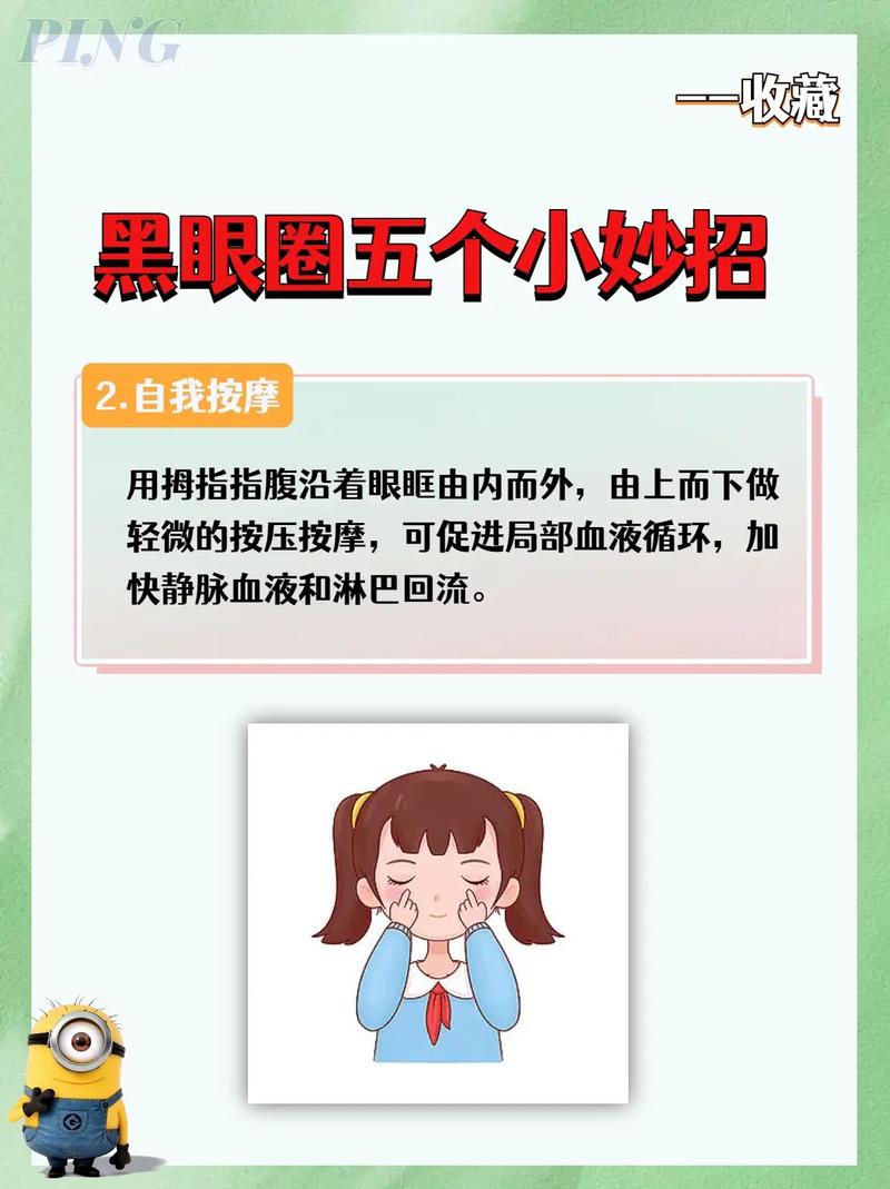 如何改善黑眼圈？这几个方法要坚持