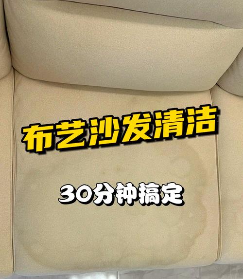 布艺沙发防污渍！日常保护妙招