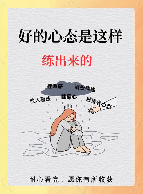 建立积极心态的小习惯