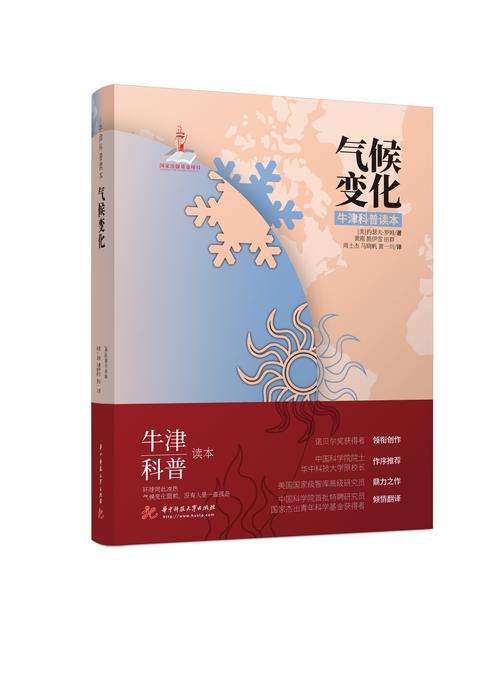 北极生态系统如何应对气候变化？生态学研究
