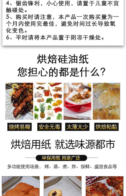 烤箱烤盘不粘处理误区警示!错误产品 + 正确选择