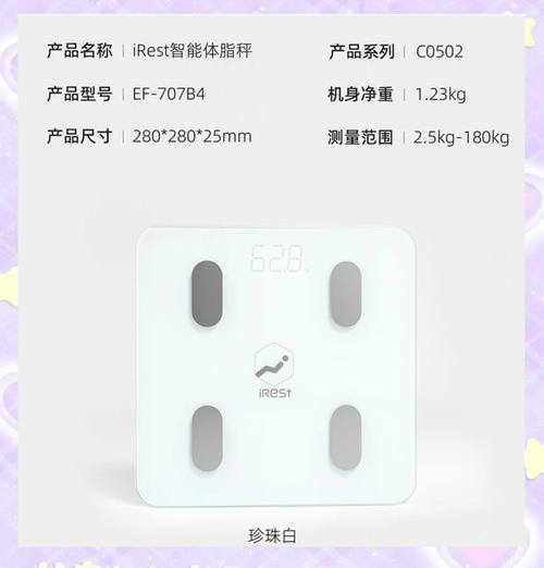 体重秤校准？放置硬质水平地面！