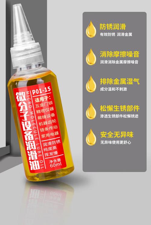 门合页吱呀响？滴几滴缝纫机油！
