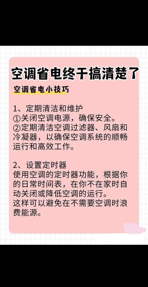 省电小窍门，让你的家电更节能！