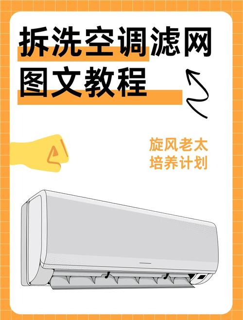 酒店空调不制冷？清洗「滤网 + 报修」