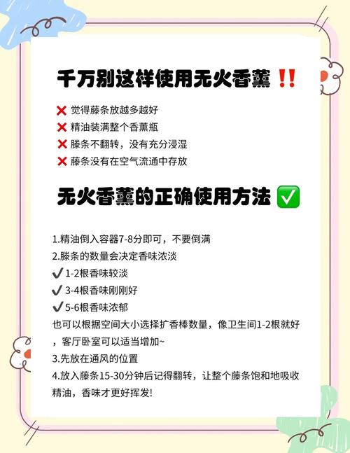 香薰藤条香气增强误区！错误配比与正确比例