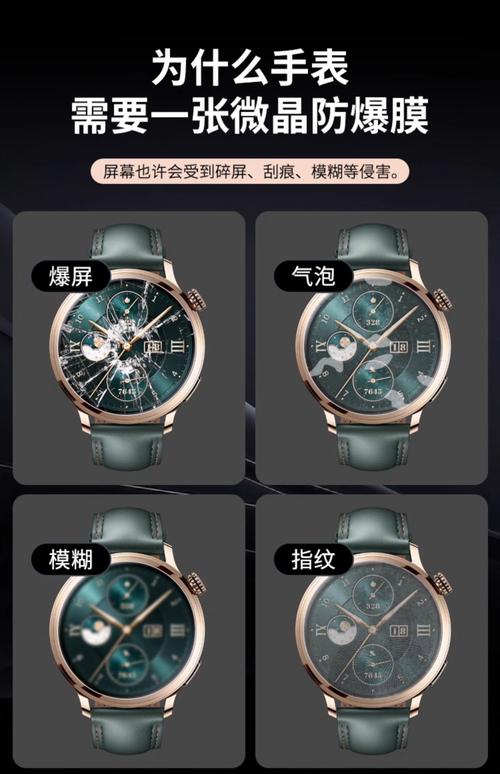 智能手表防刮!纳米镀膜液涂抹全教程