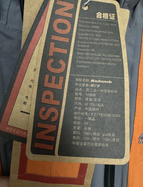 冲锋衣收纳袋耐磨处理？凯夫拉贴片