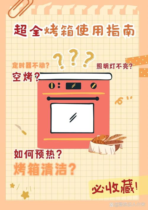 烤箱玻璃门防烫处理误区！错误包裹 + 正确防护