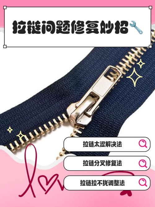 拉链修复小技巧?钳子轻压上下止!