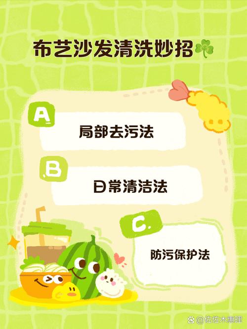 布艺沙发防尘技巧!保持干净整洁
