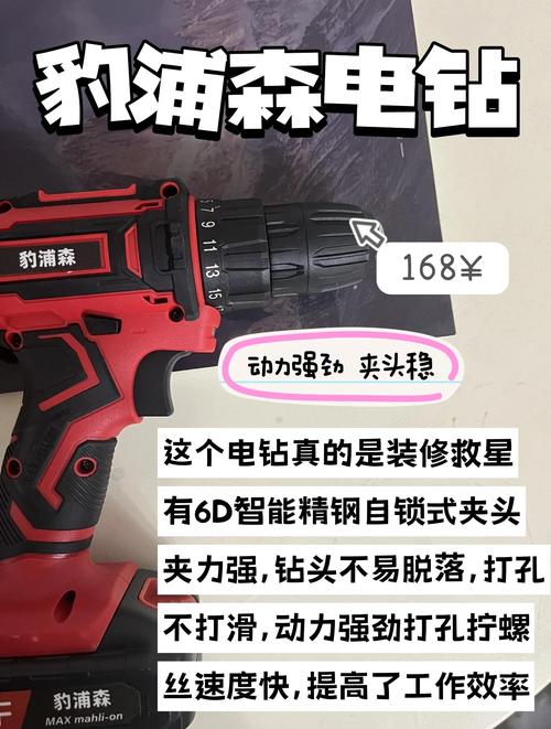 家居维修工具使用技巧:电钻怎么用才安全?