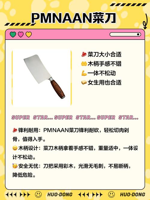 菜刀平衡?看「重心」
