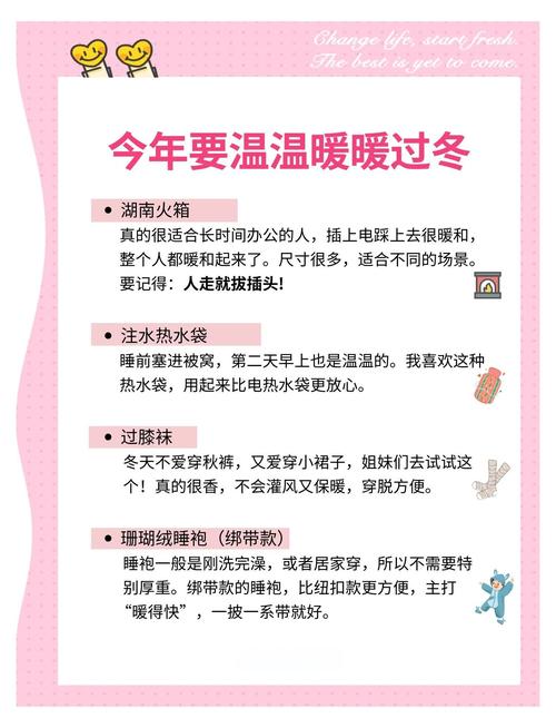 冬季家居,保暖新招不靠抖