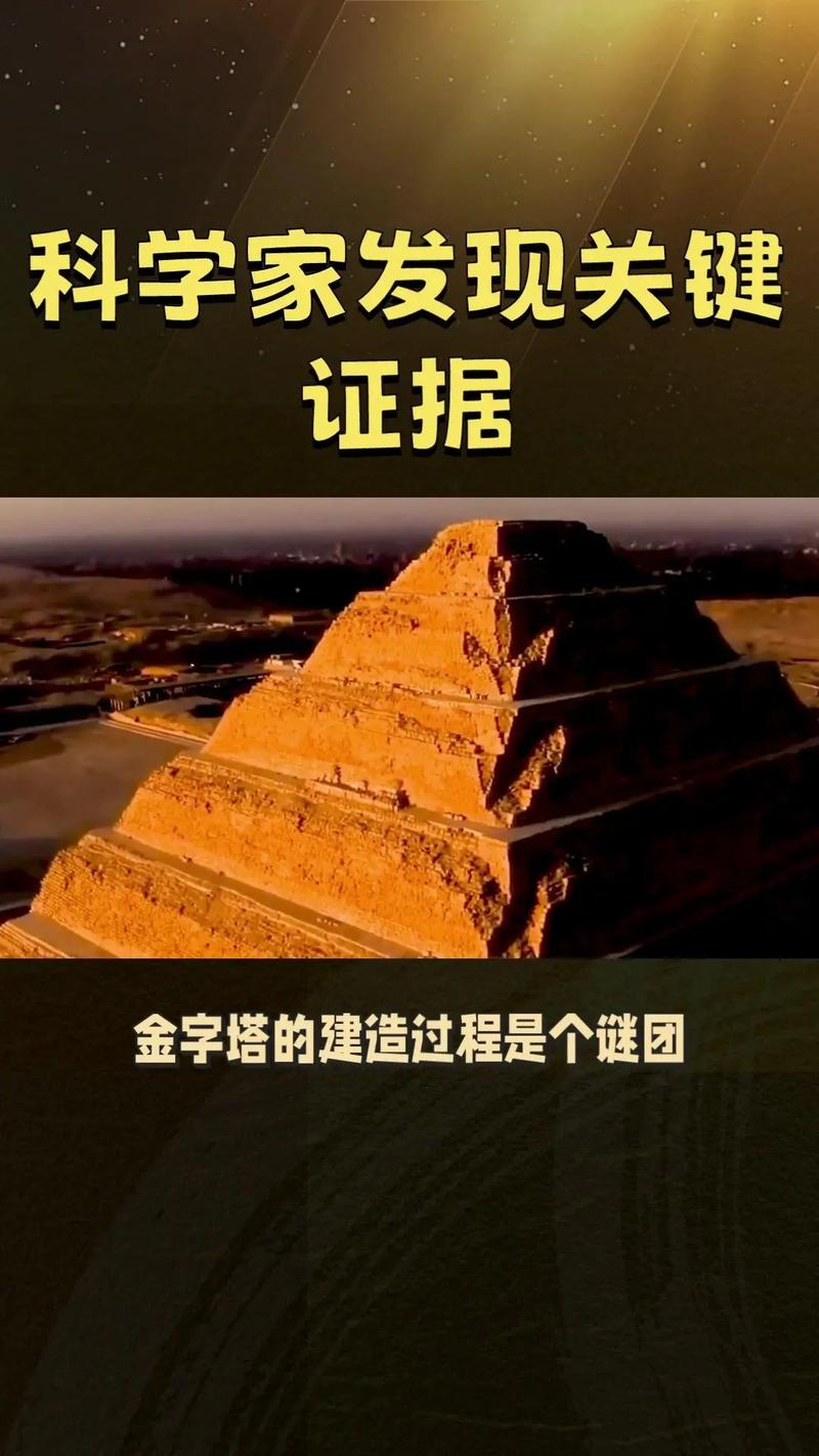 古代文明为何集体建造金字塔?跨文化考古发现