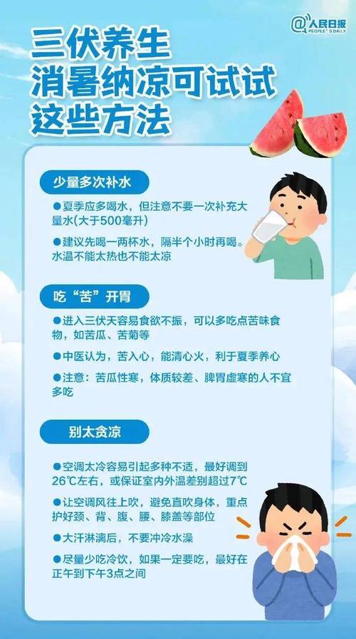 夏季防中暑?保持通风多饮水!