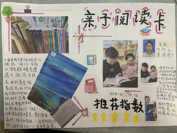 亲子阅读时光?角色扮演更有趣!