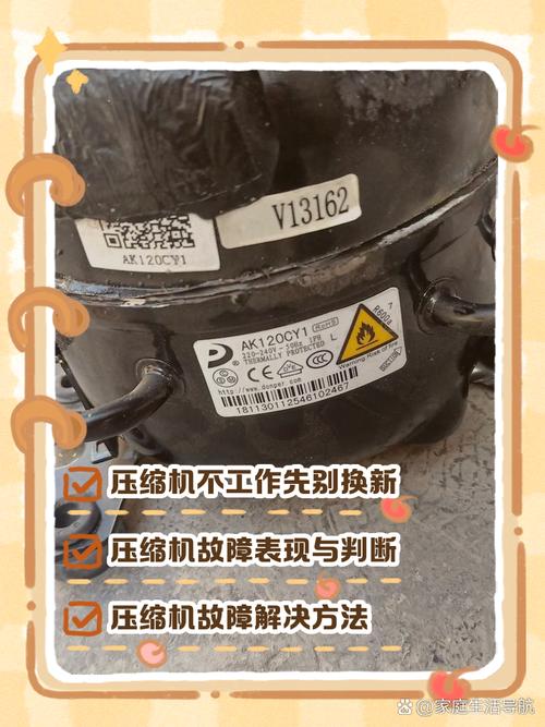 冰箱压缩机不工作怎么修？自己动手小技巧