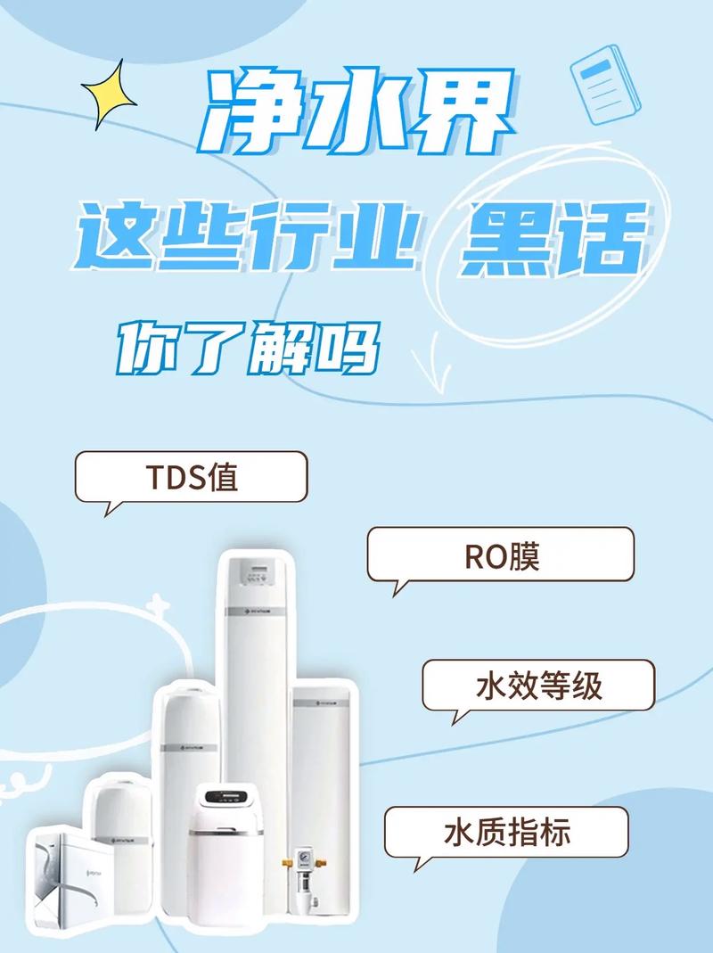 净水器TDS值高?提示更换RO膜!
