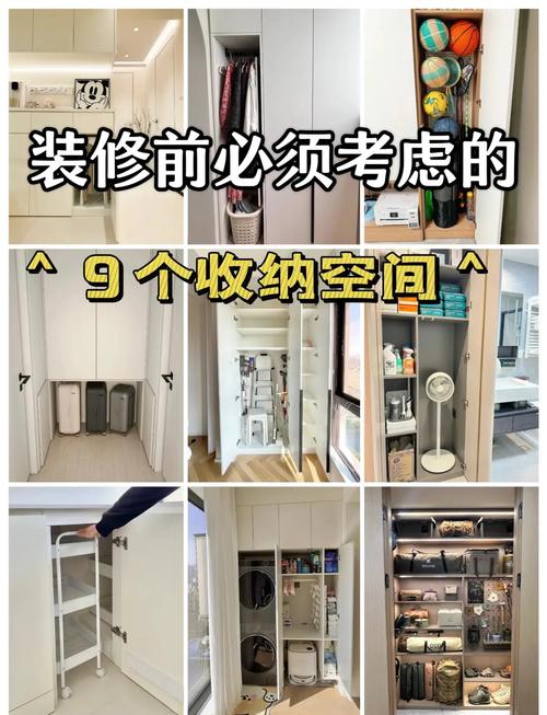 家居收纳空间规划：让家更宽敞