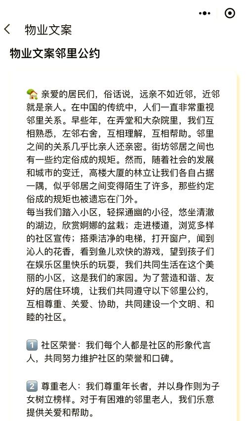 邻里互助群？信息共享更便利！