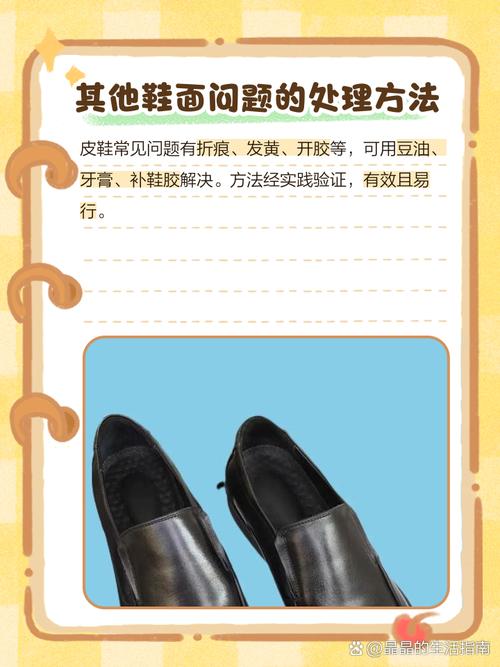 皮鞋刮痕快速修复简易法
