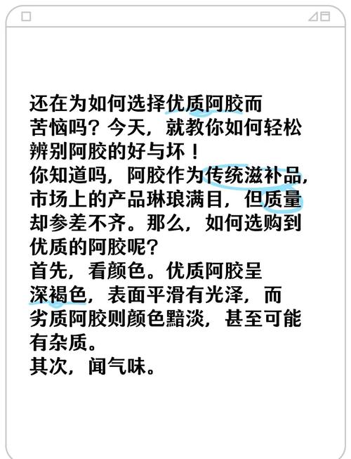 如何辨别真假阿胶?这几个方法超有效