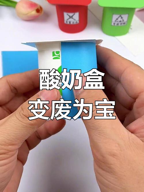 酸奶盒改造！制作迷你储物盒