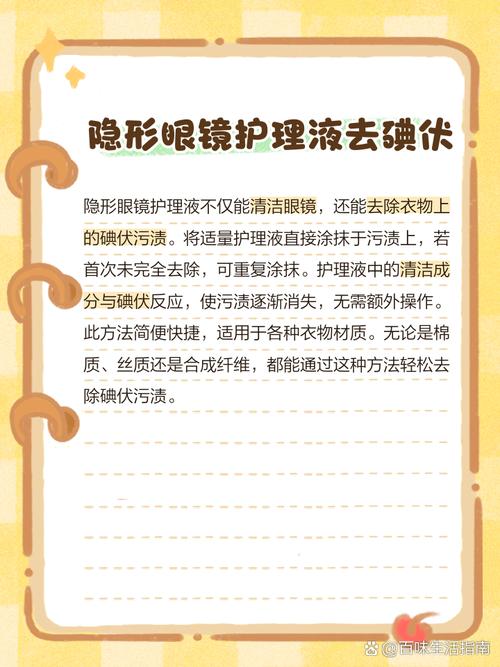 衣服上的碘酒怎么去除？这几个方法很实用