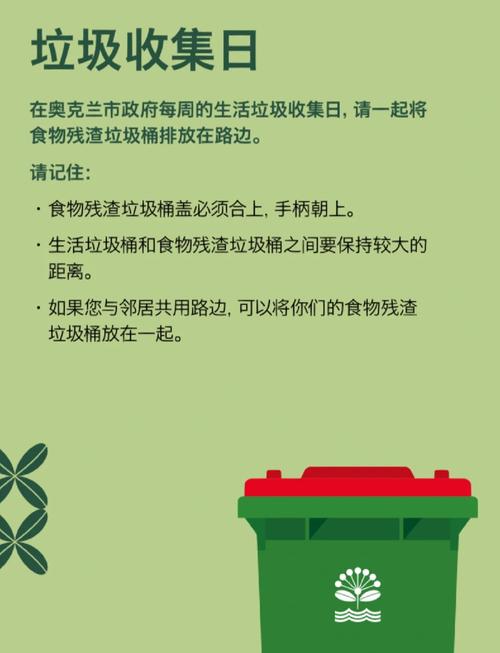 垃圾桶常清洁?每周消毒不可少!