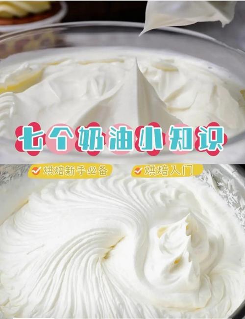 打发淡奶油的温度控制