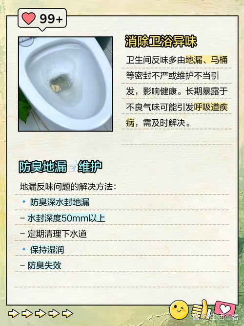浴室地漏反味？倒一勺小苏打+热水，异味立刻消失